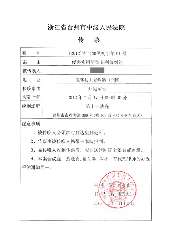 防護(hù)艙維權(quán)案例 防護(hù)艙維權(quán)案例