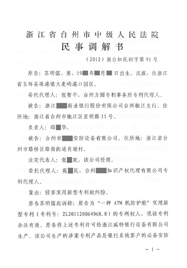 防護(hù)艙維權(quán) 防護(hù)艙維權(quán)