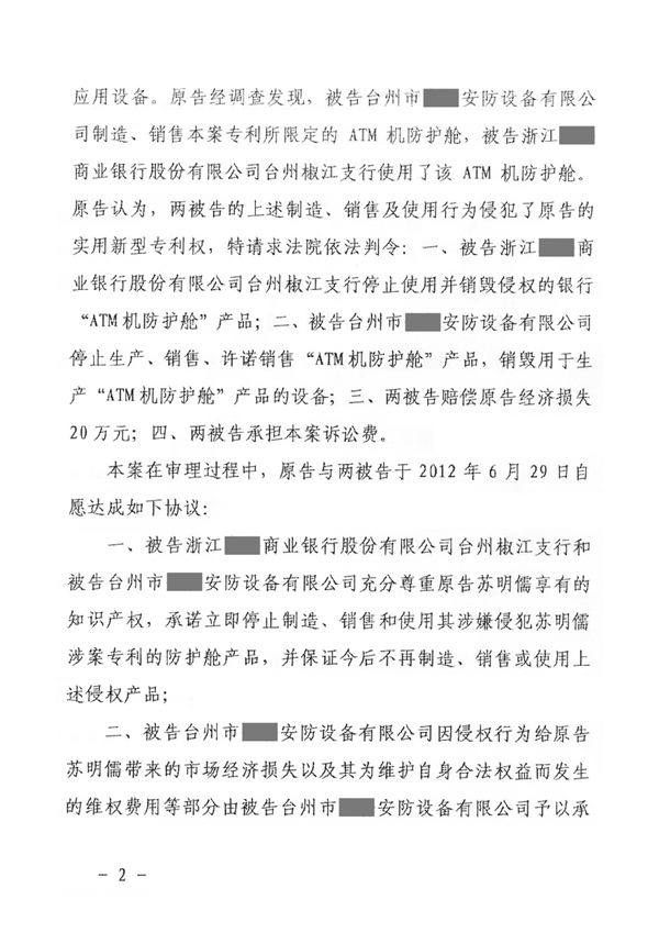 防護(hù)艙案例 防護(hù)艙案例