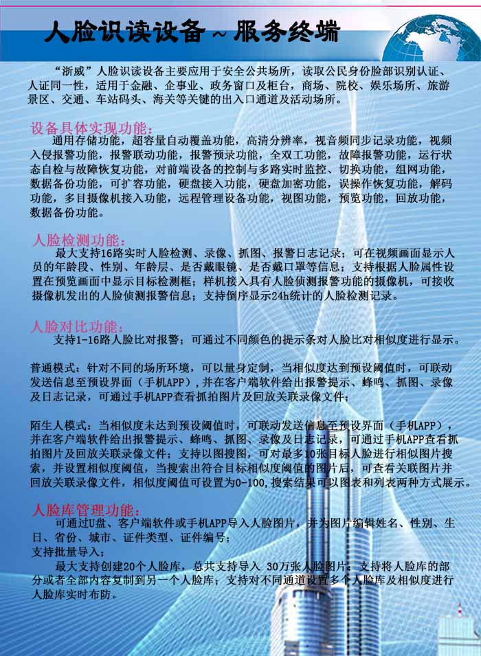 人臉識(shí)別 人臉識(shí)別
