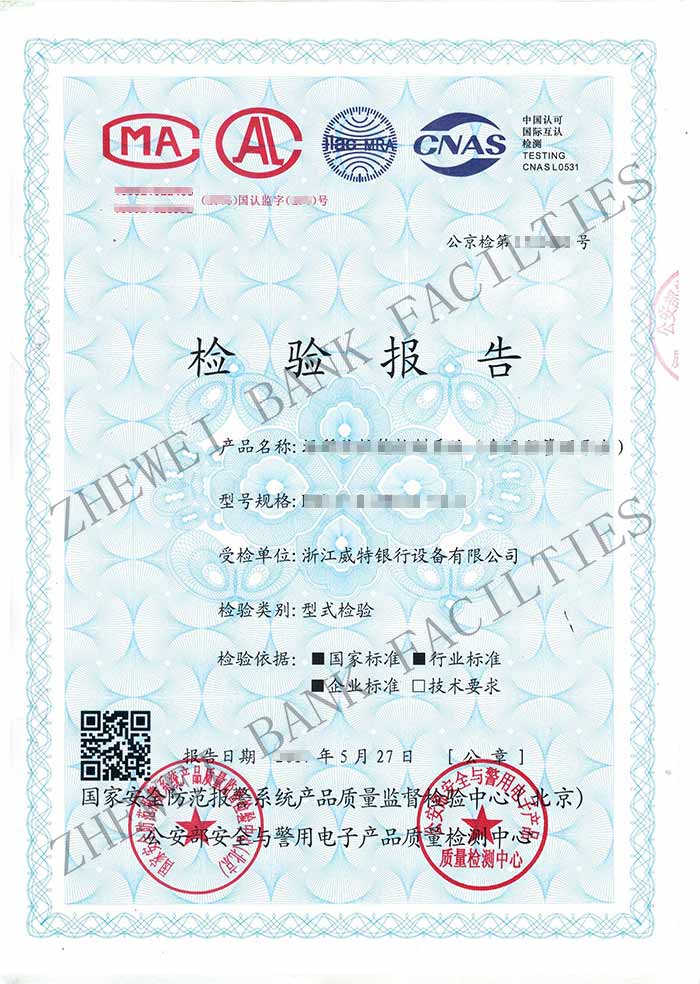 防護(hù)艙檢測報告 防護(hù)艙檢測報告