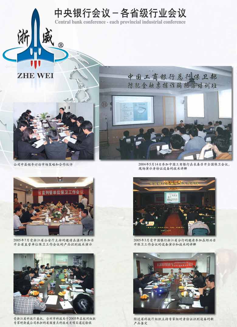 防護艙設備會議 防護艙設備會議