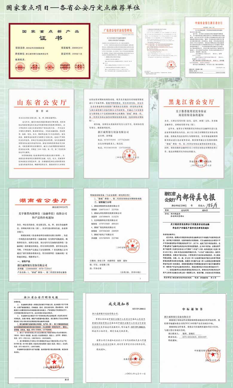 身份核驗系統(tǒng) 身份核驗系統(tǒng)