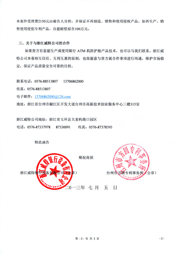 防護(hù)艙專利 防護(hù)艙專利