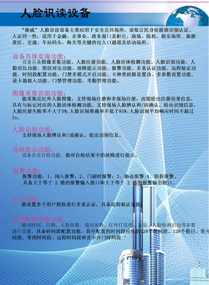 人臉識別設備 人臉識別設備