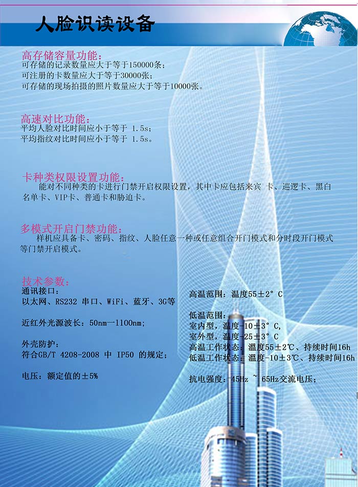 人臉識別考勤機 人臉識別考勤機